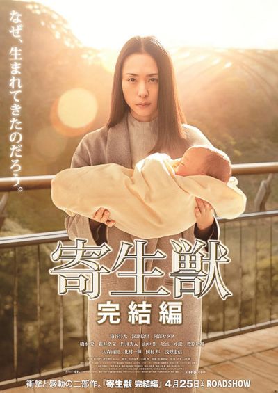 watch-Parasyte  Part (2)