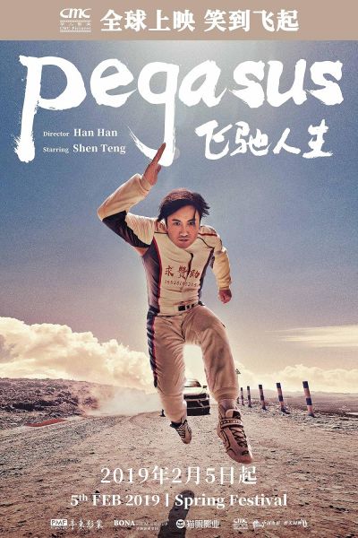 watch-Pegasus