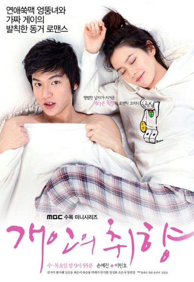 watch-Personal Taste