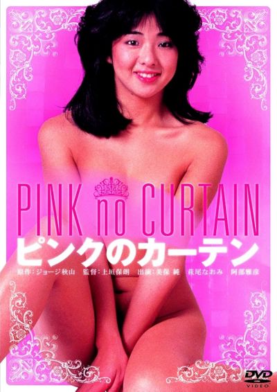 watch-Pink Curtain