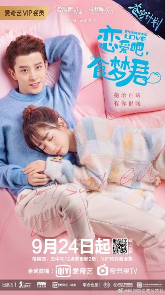 watch-Poisoned Love