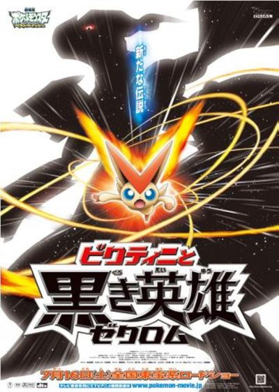 watch-Pok  mon the Movie  White - Victini and Zekrom