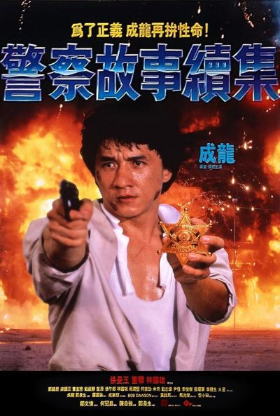 watch-Police Story (2)