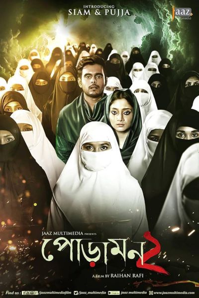 watch-Poramon (2)