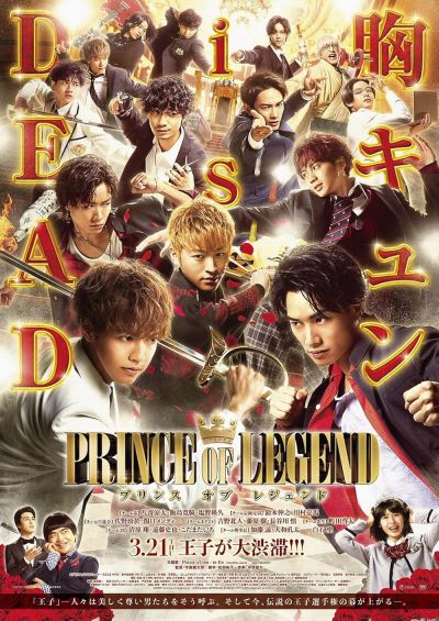 watch-Prince of Legend