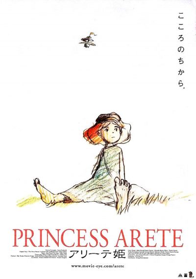 watch-Princess Arete