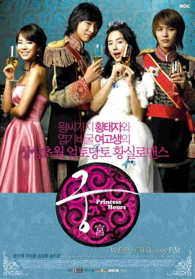 watch-Princess Hours