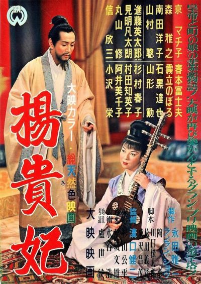 watch-Princess Yang Kwei Fei
