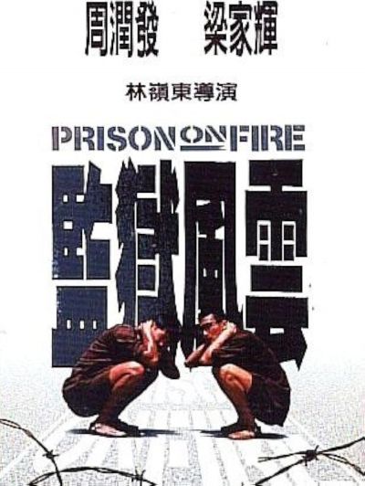 watch-Prison on Fire