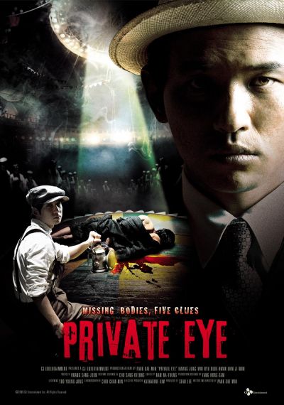 watch-Private Eye