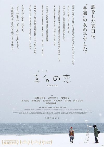 watch-Pure White