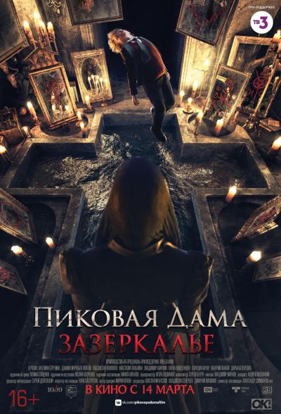 watch-Queen of Spades  Through the Looking Glass