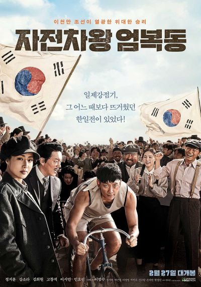watch-Race to Freedom  Um Bok-dong