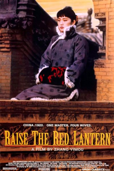 watch-Raise the Red Lantern