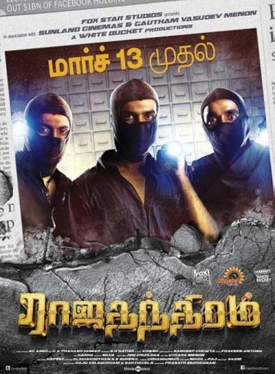 watch-Rajathandhiram