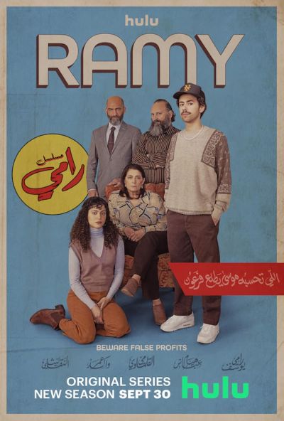watch-Ramy