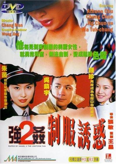 watch-Raped by an Angel 2  The Uniform Fan