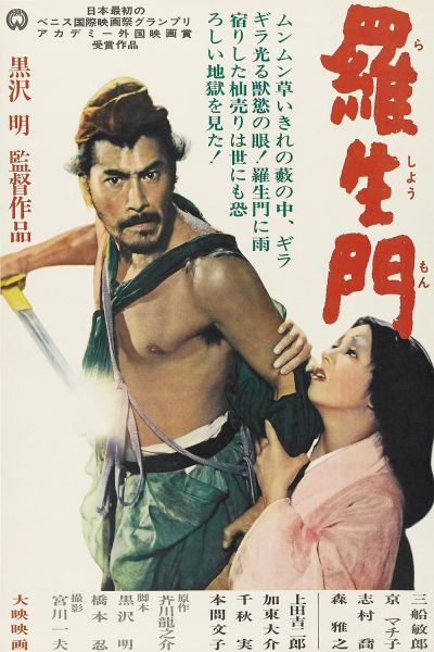 watch-Rashomon