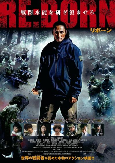 watch-RE BORN