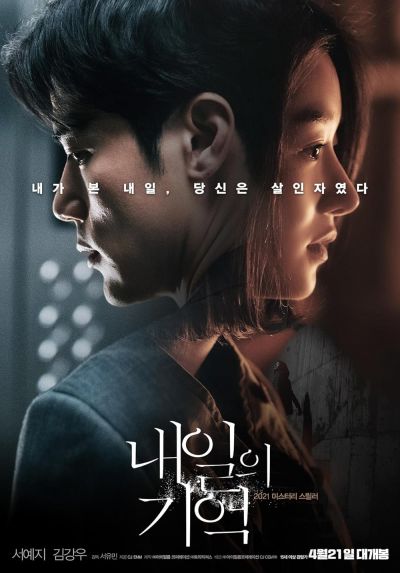 watch-Recalled