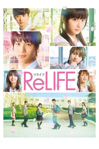 watch-ReLIFE