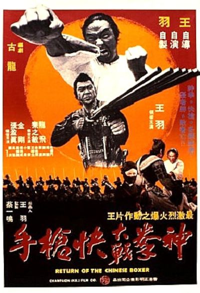 watch-Return of the Chinese Boxer