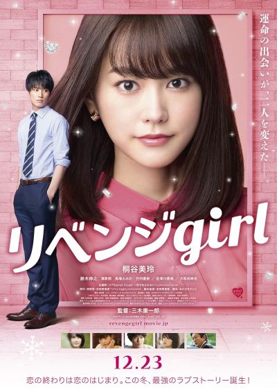 watch-Revenge Girl