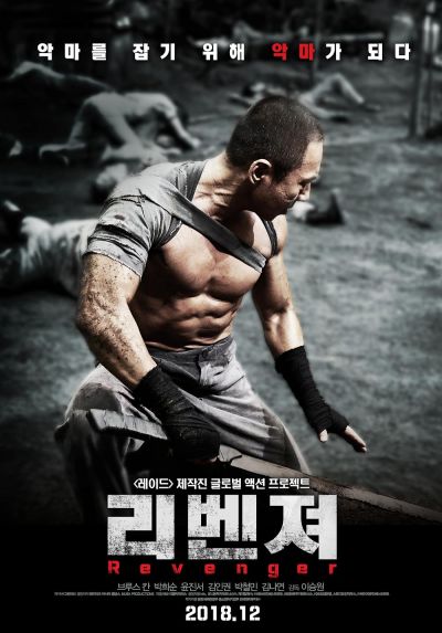 watch-Revenger
