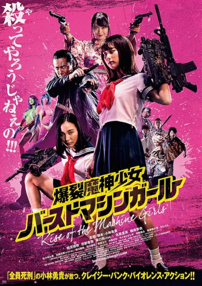 watch-Rise of the Machine Girls