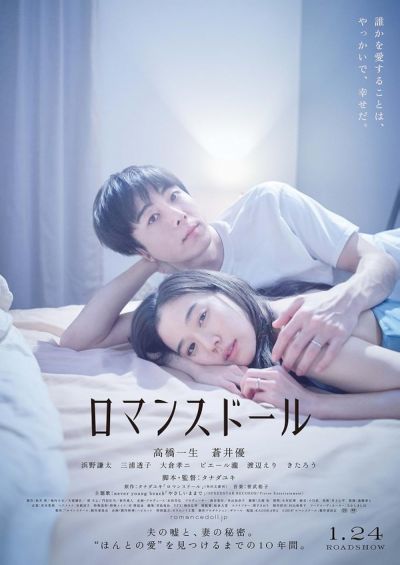 watch-Romance Doll