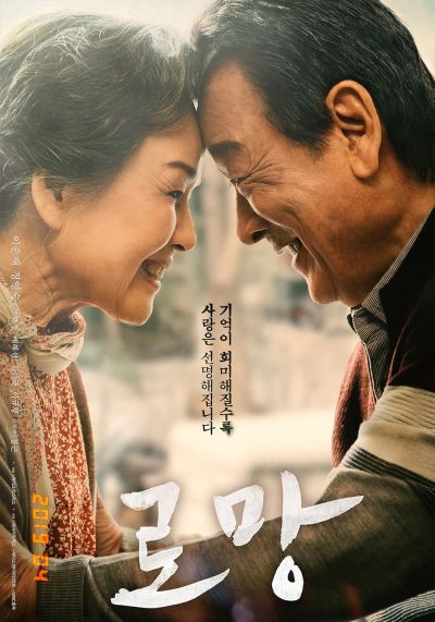 watch-Romang