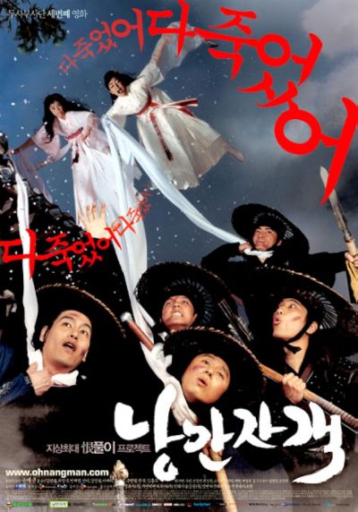 watch-Romantic Warriors