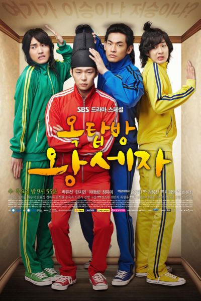 watch-Rooftop Prince