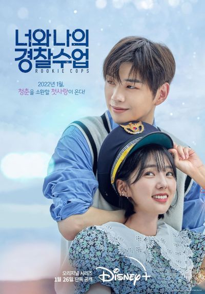 watch-Rookie Cops