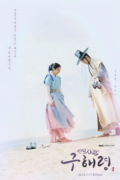 watch-Rookie Historian Goo Hae-Ryung