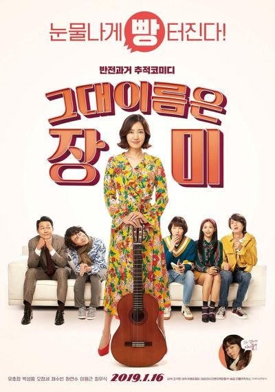watch-Rosebud
