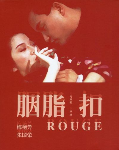 watch-Rouge