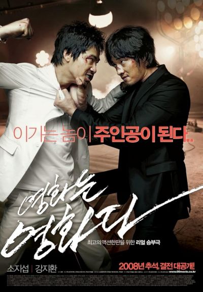 watch-Rough Cut