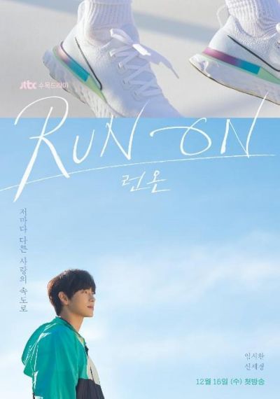 watch-Run On