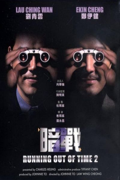 watch-Running Out of Time (2)