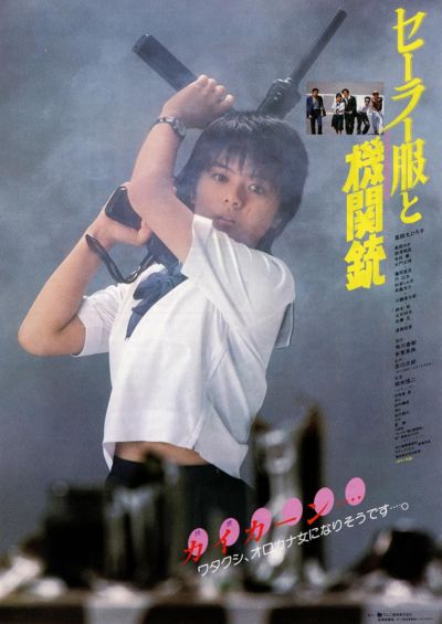 watch-Sailor Suit and Machine Gun