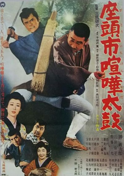 watch-Samaritan Zatoichi