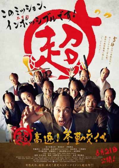watch-Samurai Hustle