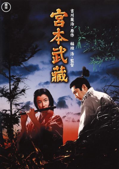 watch-Samurai I  Musashi Miyamoto