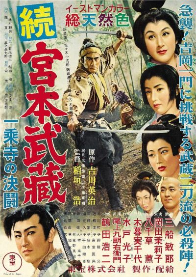 watch-Samurai II  Duel at Ichijoji Temple