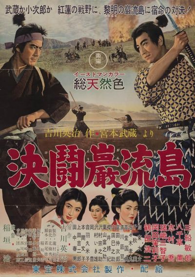 watch-Samurai III  Duel at Ganryu Island