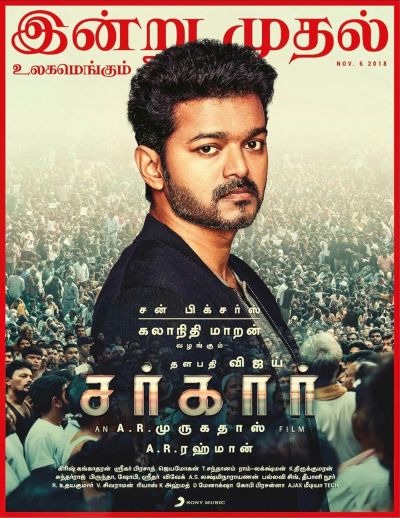 watch-Sarkar