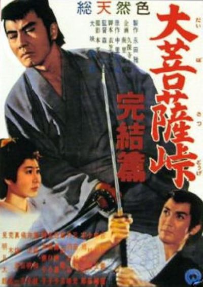 watch-Satan s Sword III  The Final Chapter