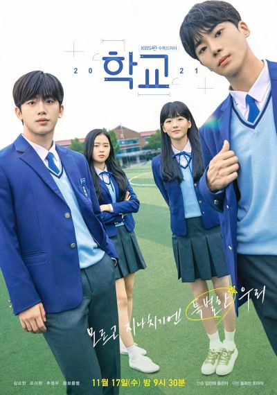 watch-School (2021)