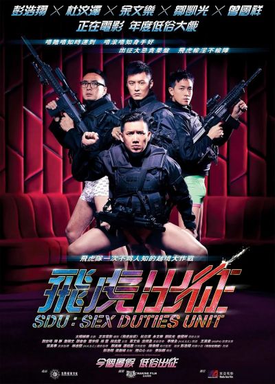 watch-SDU  Sex Duties Unit